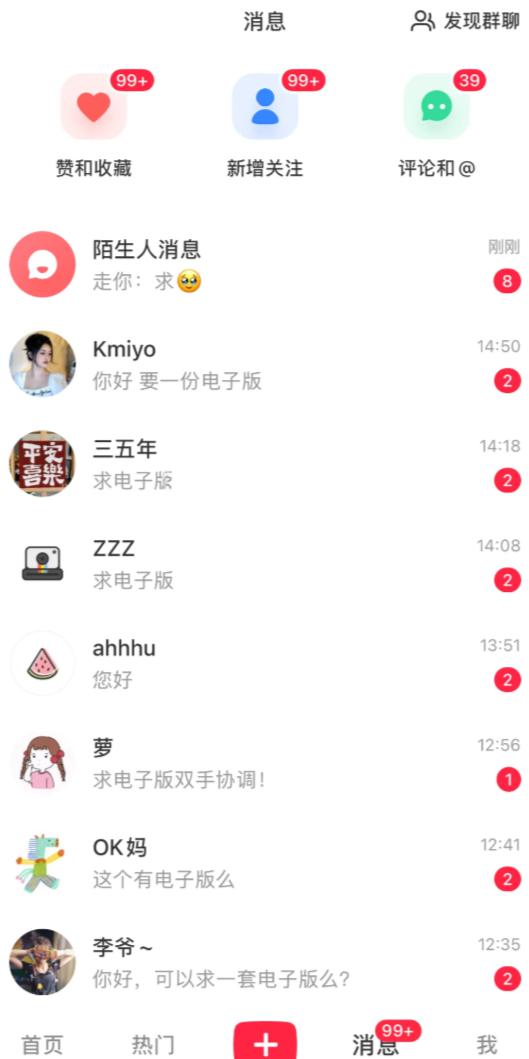 用户反馈截图1